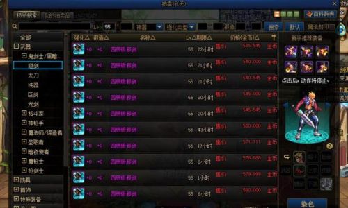 dnf阿修罗到底是固伤百分比呢