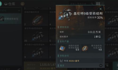 星战前夜如何离舰