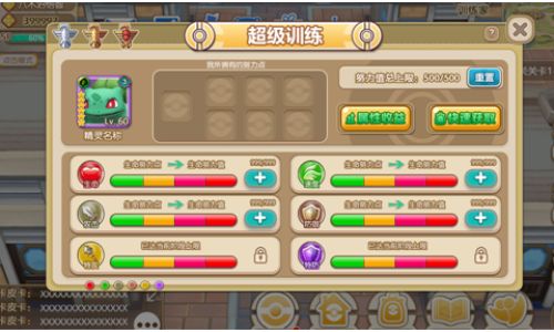 口袋妖怪努力值