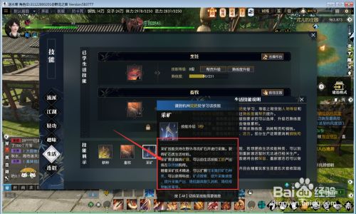 逆水寒挖矿如何挖