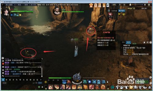 逆水寒挖矿如何挖