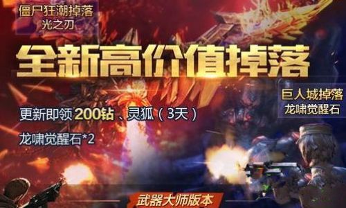 龙啸觉醒石怎么觉醒