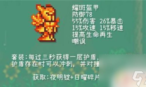 泰拉瑞亚战士最强饰品怎么搭配