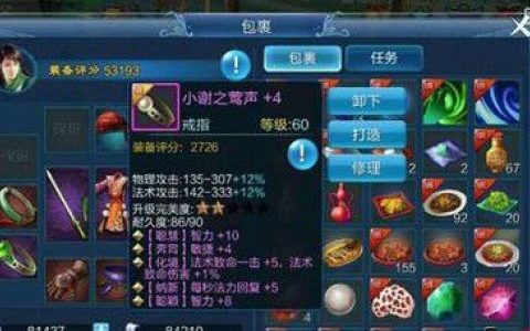 倩女幽魂手游怎么解封银两