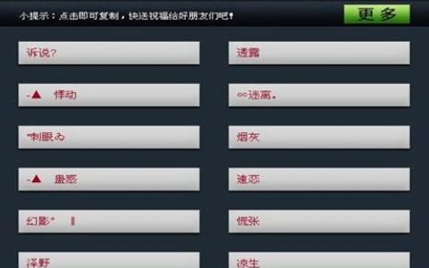个性繁体字游戏网名
