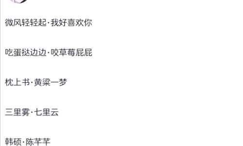 个性繁体字游戏网名