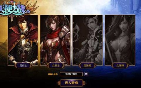 天使之战如何加入联盟