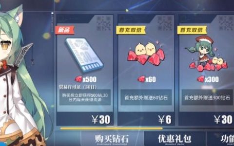 碧蓝航线钻石怎么获取