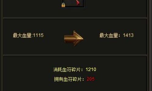 热血虎卫如何设置gm