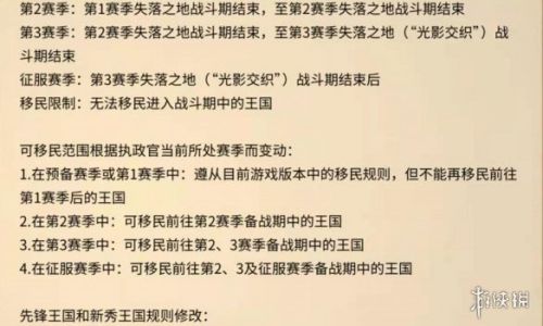 万国觉醒先锋王国如何移民