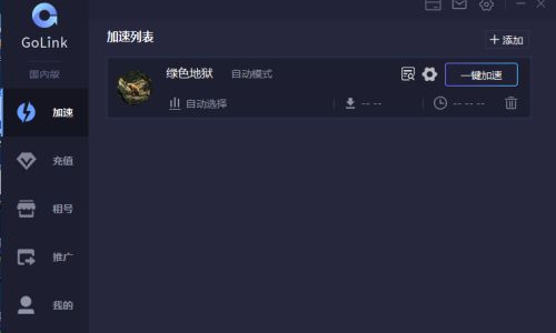 绿色地狱怎么联机不了