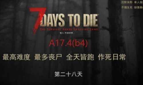 狂怒2如何启动匕首计划