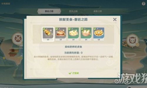 原神豆腐怎么获得