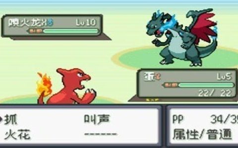 口袋妖怪单机版无名小镇怎么去