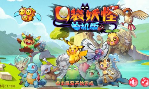 口袋妖怪单机版无名小镇怎么去