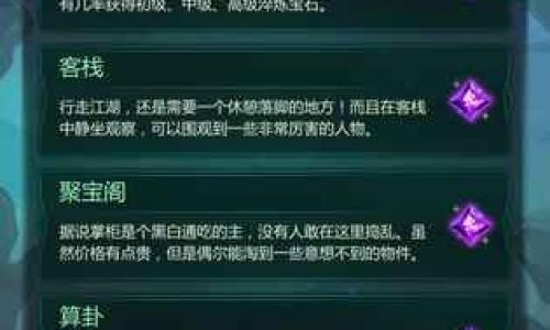 仙侠第一放置如何提升境界