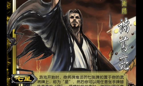 三国杀神陆逊技能是什么