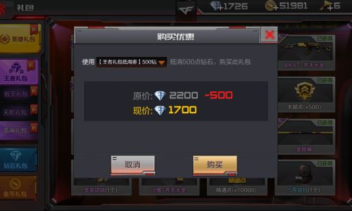 cf王者之石可以购买方法
