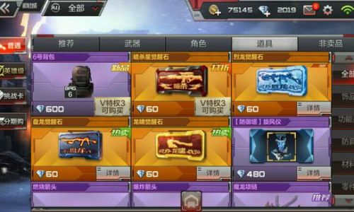cf王者之石可以购买方法