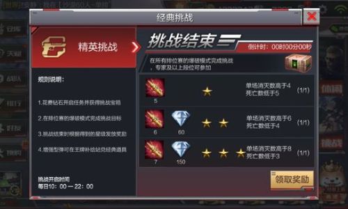 cf王者之石可以购买方法