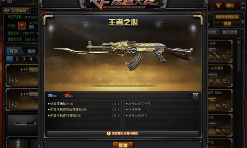 cf王者之石可以购买方法