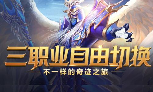 暗黑大天使如何更改转职