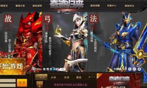 暗黑大天使如何更改转职