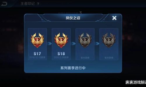 王者荣耀转区怎么查看进度