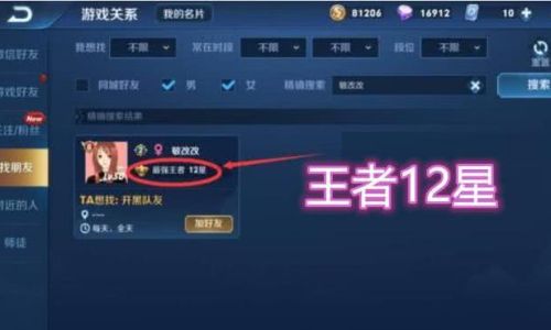 王者荣耀转区怎么查看进度