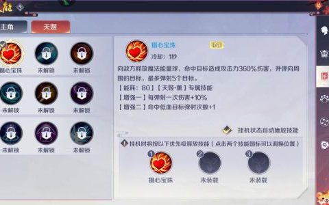天姬变打怪技能
