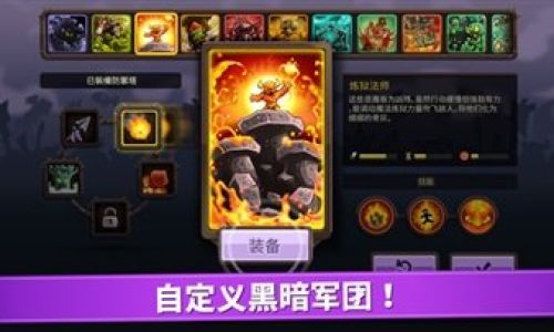 废土战争怎么搭配英雄