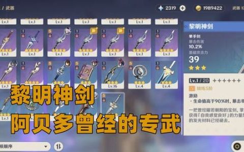 原神白缨枪在什么地方获得