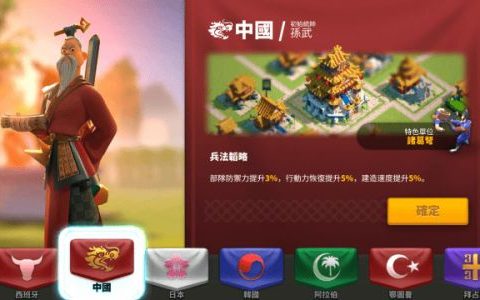 万国觉醒中科斯坦察有哪些技能