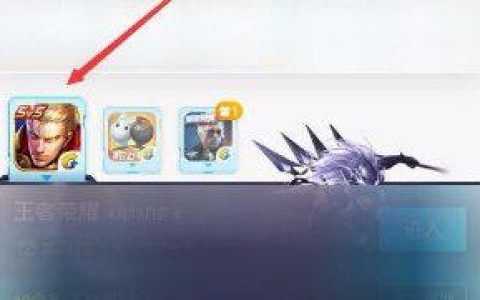 qq游戏中心王者战绩怎么关