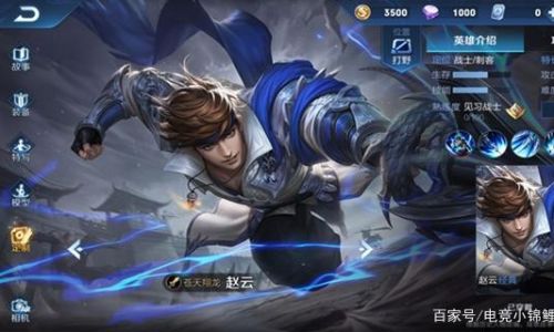 王者荣耀什么英雄比较全面