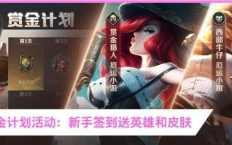 怎么做英雄联盟金灯送福