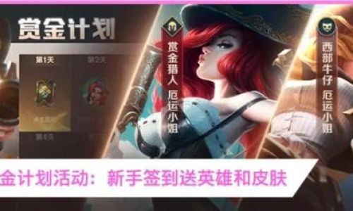 怎么做英雄联盟金灯送福
