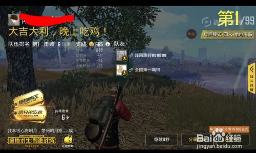 绝地求生组队如何踢人