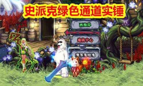 地下城与勇士好好的怎么制裁