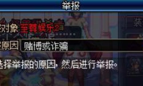 地下城与勇士好好的怎么制裁