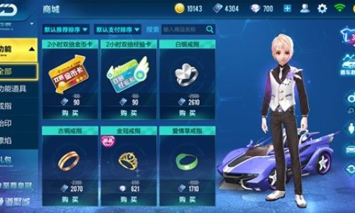 QQ飞车如何转微信
