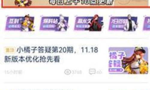 QQ飞车如何转微信
