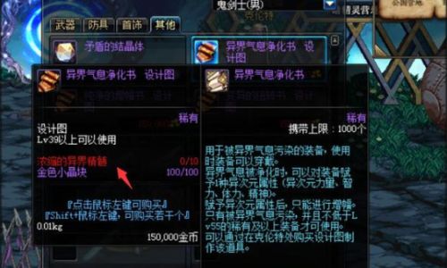 100级dnf异界在哪