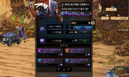 100级dnf异界在哪