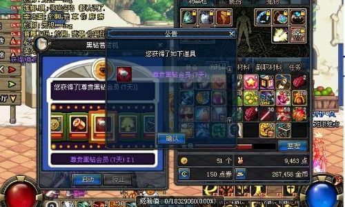 dnf如何查看黑钻还剩多久