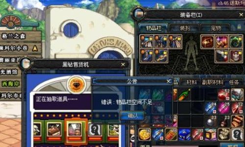 dnf如何查看黑钻还剩多久