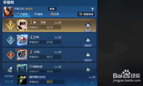 王者荣耀应该怎么看荣耀战力加分明细