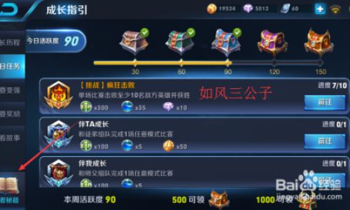 王者荣耀应该怎么看荣耀战力加分明细