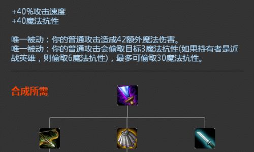 英雄联盟中智慧末刃能造成魔法伤害吗