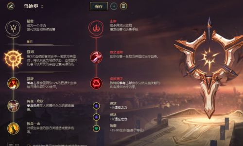 英雄联盟中智慧末刃能造成魔法伤害吗